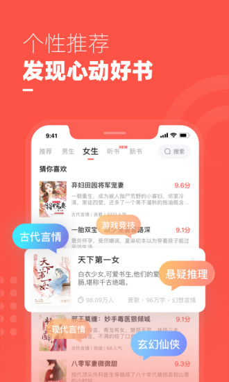 微鲤免费小说手机版下载