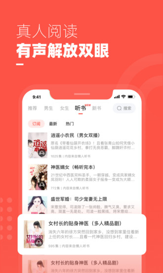 微鲤免费小说下载