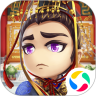 小小三国2官方版