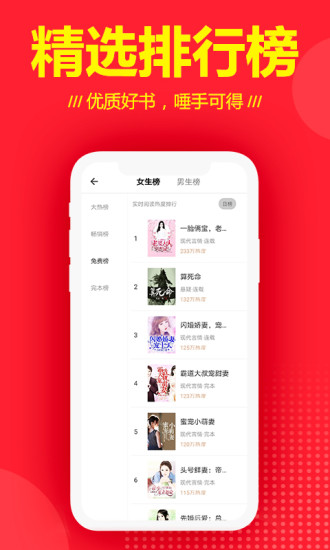 连尚读书官方版
