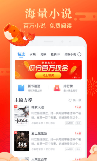 米读极速版官方版