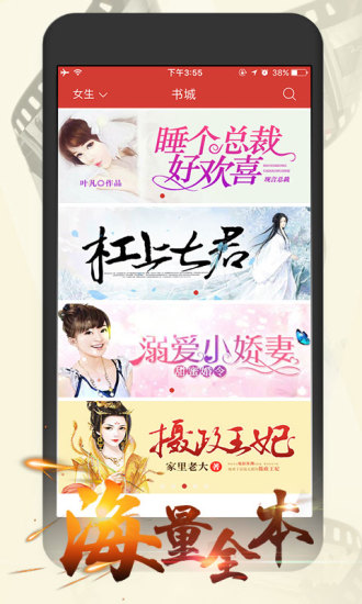 连尚读书女生版官方版