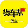 货车帮货主正式版