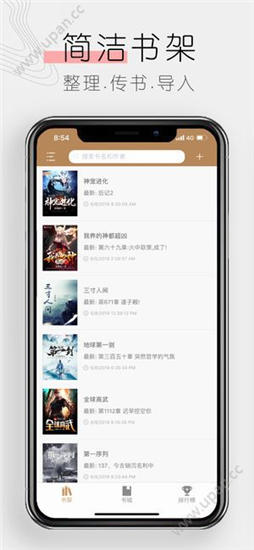 ​木瓜追书官方版