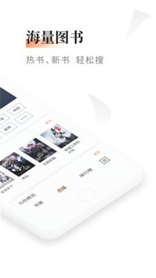 黑莓小说安卓版