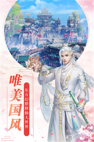 魔天记官方版